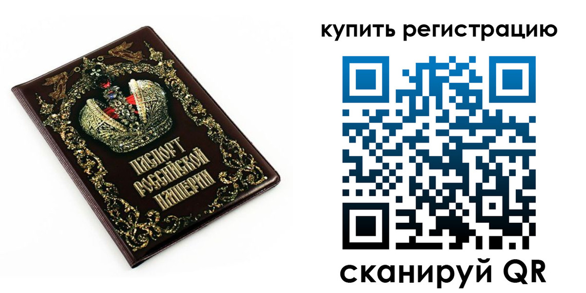 прописка иностранных граждан в Биробиджане