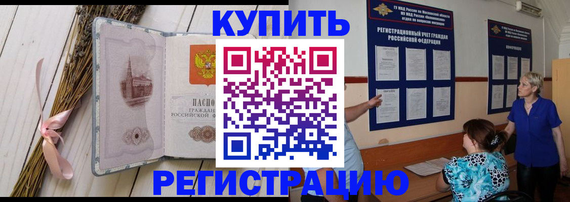 регистрация для школы в Биробиджане