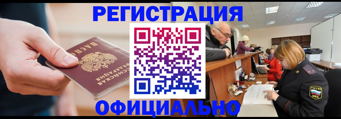 регистрация для школы в Биробиджане