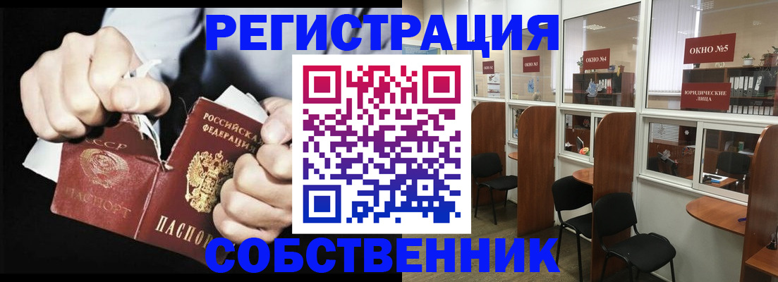 миграционный учет в Биробиджане