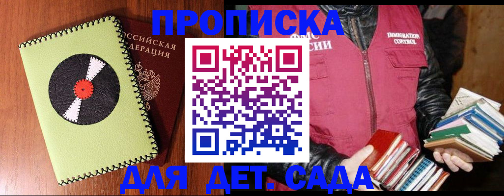 временная регистрация надежно в Биробиджане