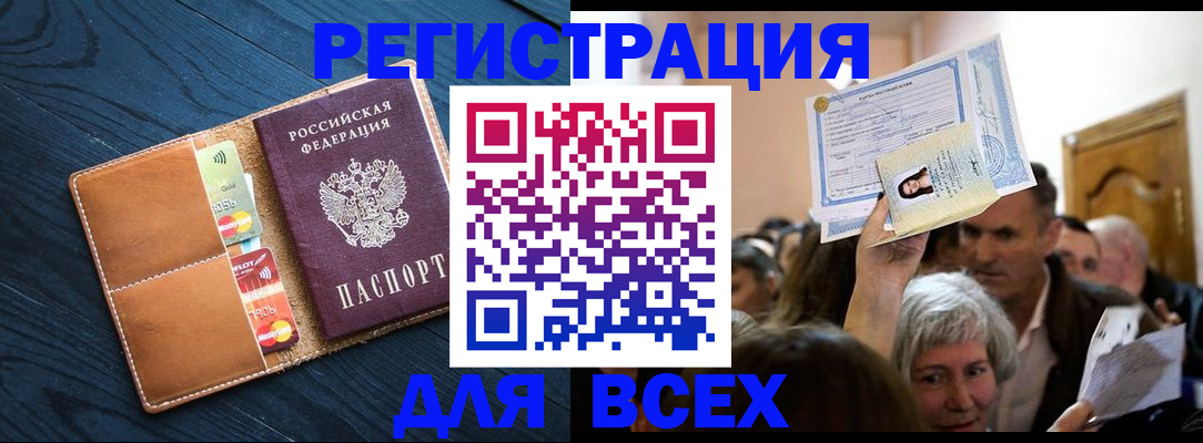 найти адрес прописки в Биробиджане